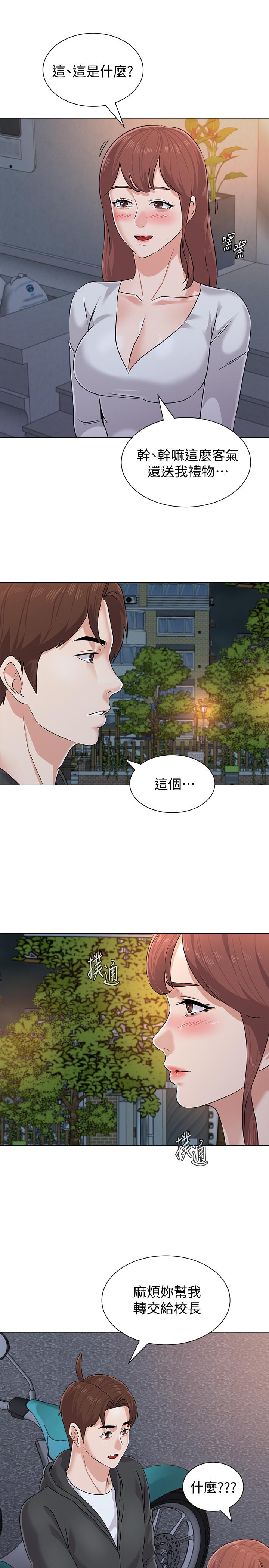 第77话-去学校堵宝英的流氓-堕落教师-Hodat , 高孙志（第22张）