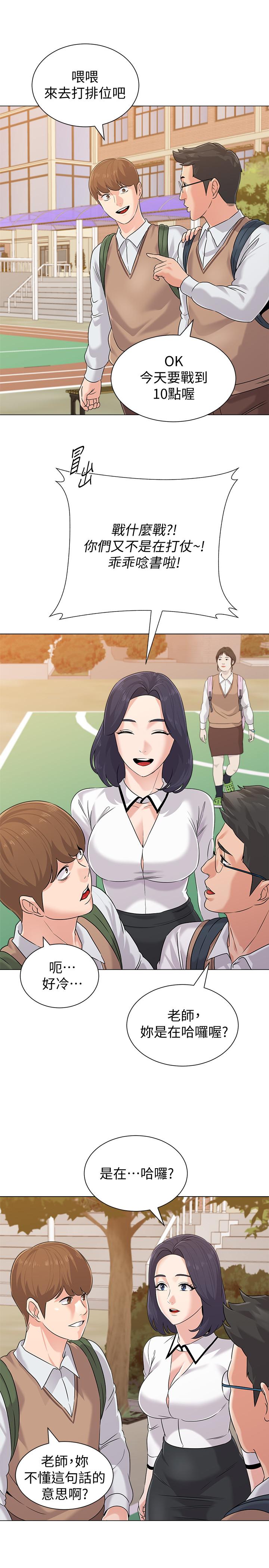 第77话-去学校堵宝英的流氓-堕落教师-Hodat , 高孙志（第28张）