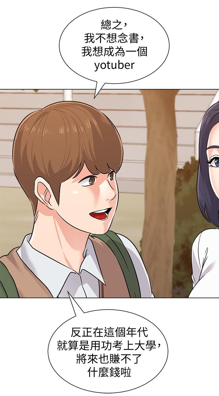 第77话-去学校堵宝英的流氓-堕落教师-Hodat , 高孙志（第29张）