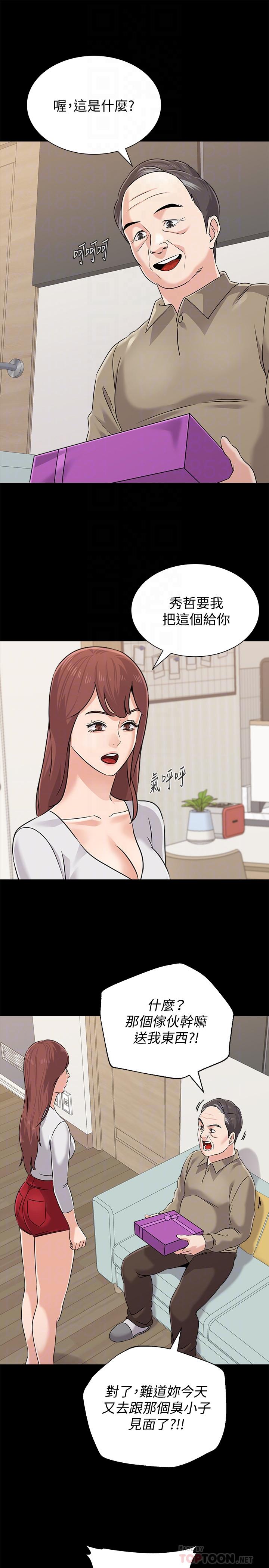 第78话-雄性的疯狂举动-堕落教师-Hodat , 高孙志（第6张）