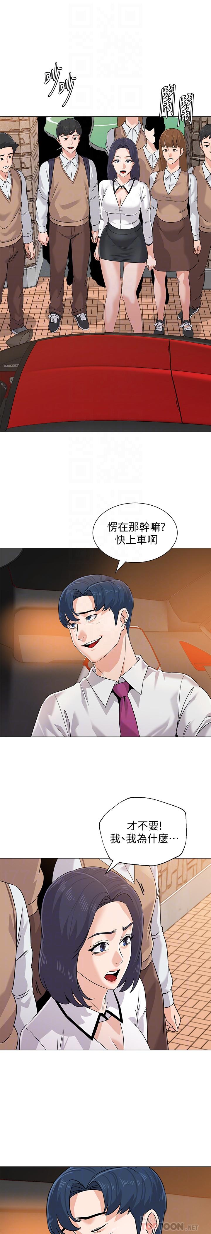 第78话-雄性的疯狂举动-堕落教师-Hodat , 高孙志（第14张）