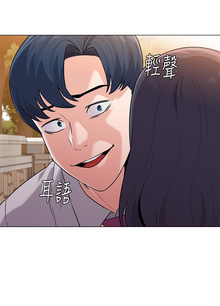 第78话-雄性的疯狂举动-堕落教师-Hodat , 高孙志（第17张）