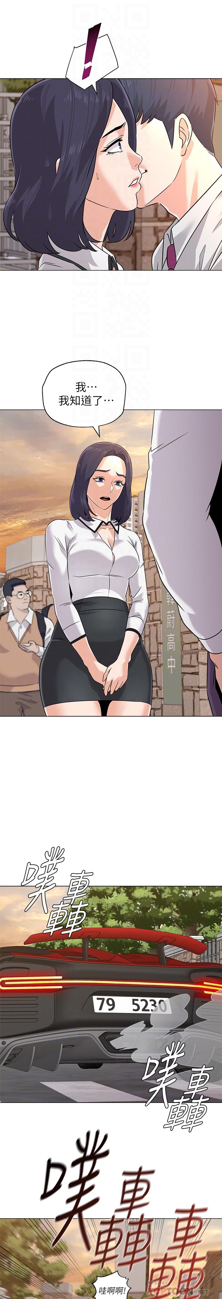 第78话-雄性的疯狂举动-堕落教师-Hodat , 高孙志（第18张）