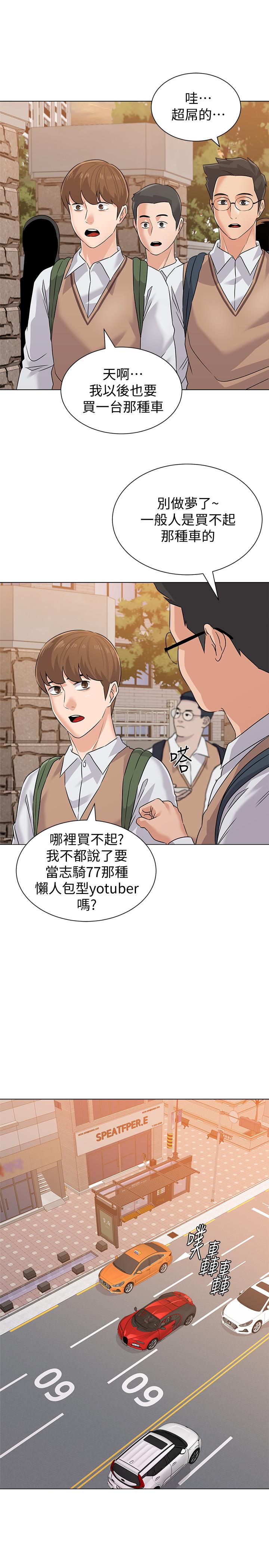 第78话-雄性的疯狂举动-堕落教师-Hodat , 高孙志（第20张）