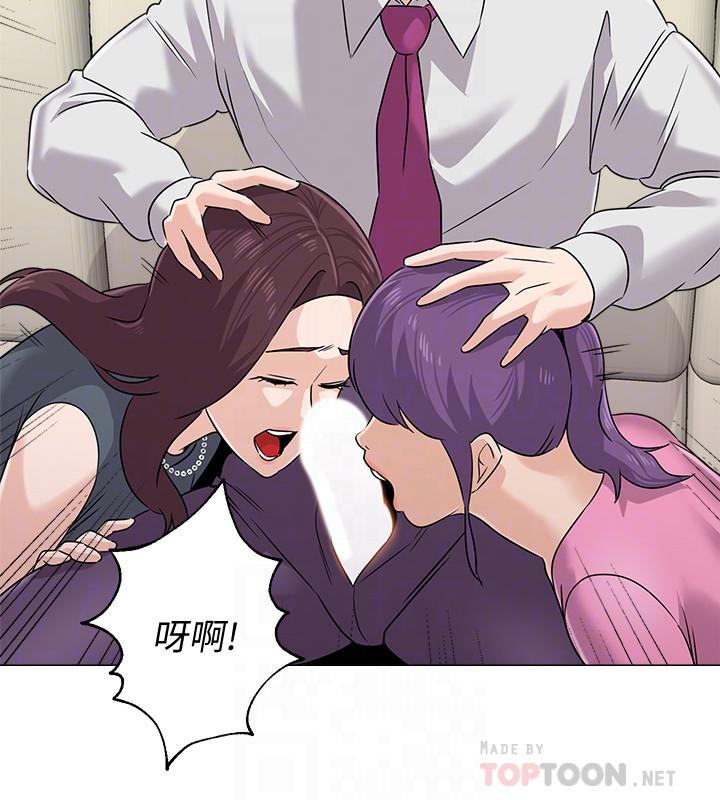 第79话-秀哲，你怎么这么受欢迎-堕落教师-Hodat , 高孙志（第6张）