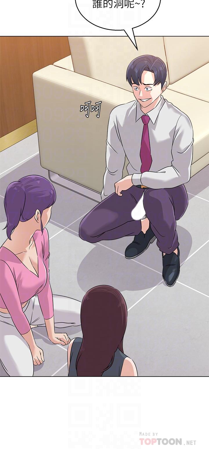 第79话-秀哲，你怎么这么受欢迎-堕落教师-Hodat , 高孙志（第10张）