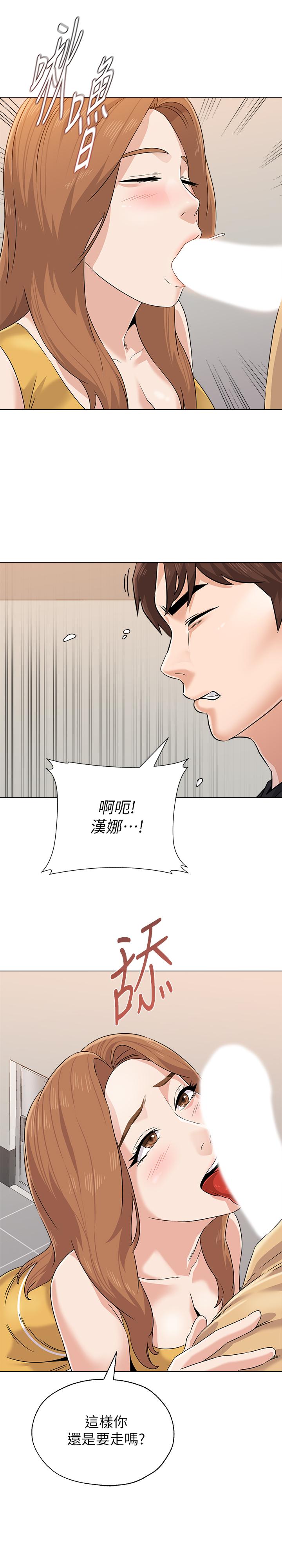 第80话-宝英老师交男友了-堕落教师-Hodat , 高孙志（第3张）