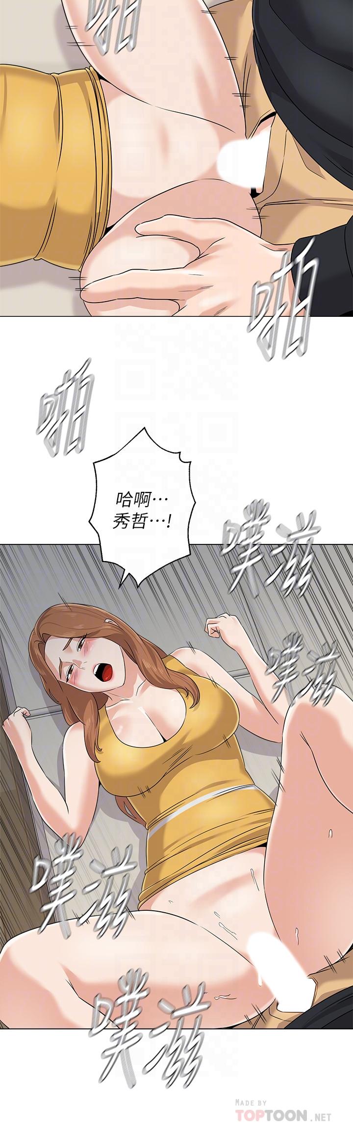 第80话-宝英老师交男友了-堕落教师-Hodat , 高孙志（第18张）