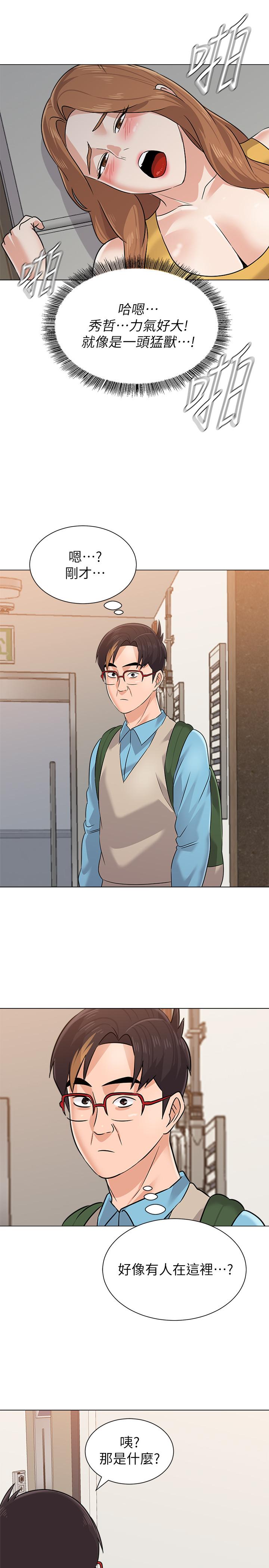 第80话-宝英老师交男友了-堕落教师-Hodat , 高孙志（第19张）