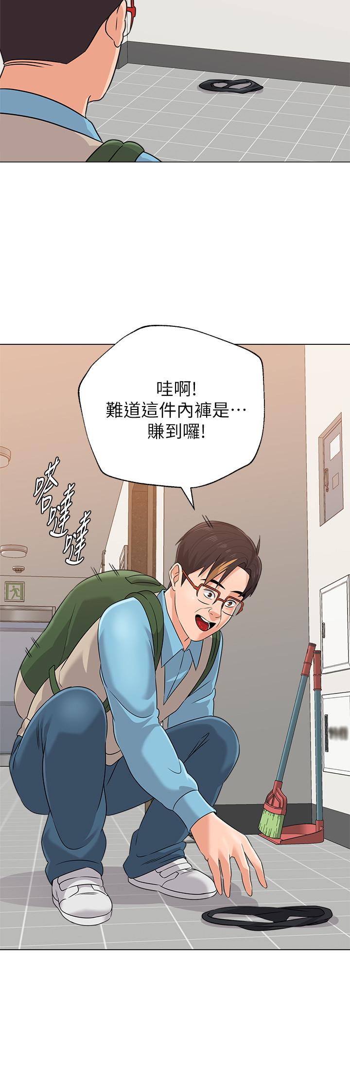 第80话-宝英老师交男友了-堕落教师-Hodat , 高孙志（第20张）