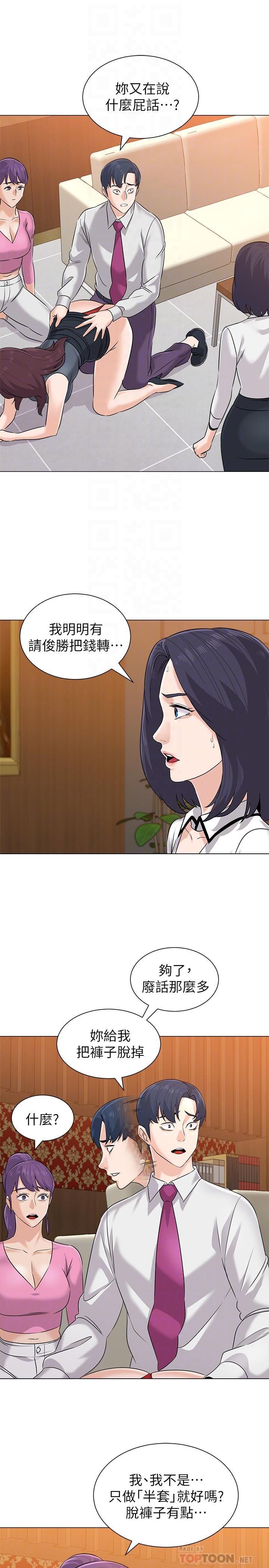 第81话-宝英，轮到你了-堕落教师-Hodat , 高孙志（第4张）