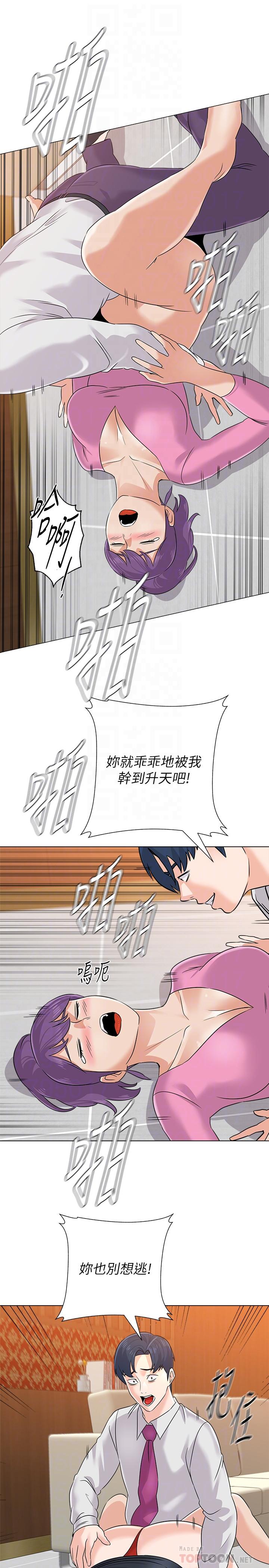 第81话-宝英，轮到你了-堕落教师-Hodat , 高孙志（第10张）