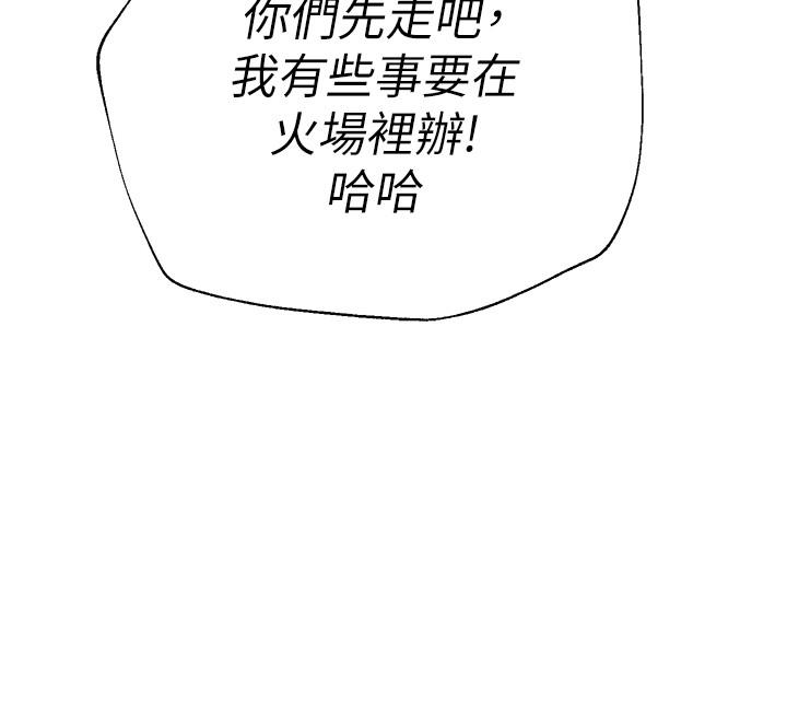 第82话-被反过来教训-堕落教师-Hodat , 高孙志（第2张）