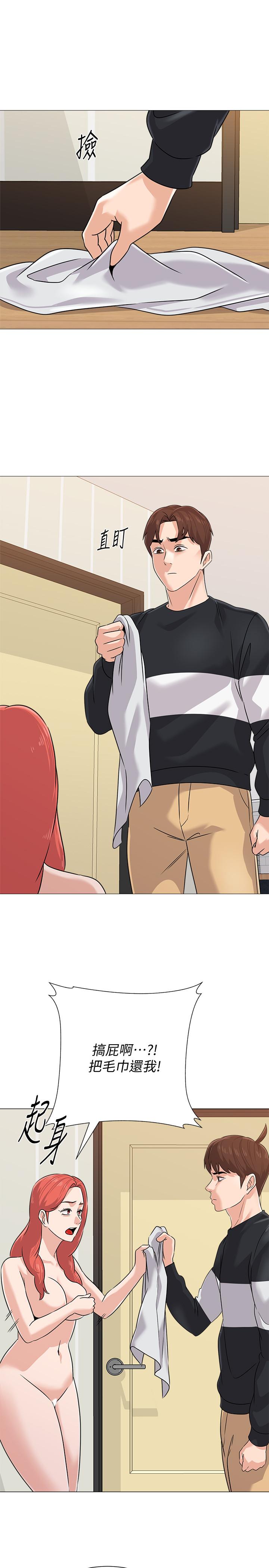 第83话-化身为暴怒猛兽的秀哲-堕落教师-Hodat , 高孙志（第7张）