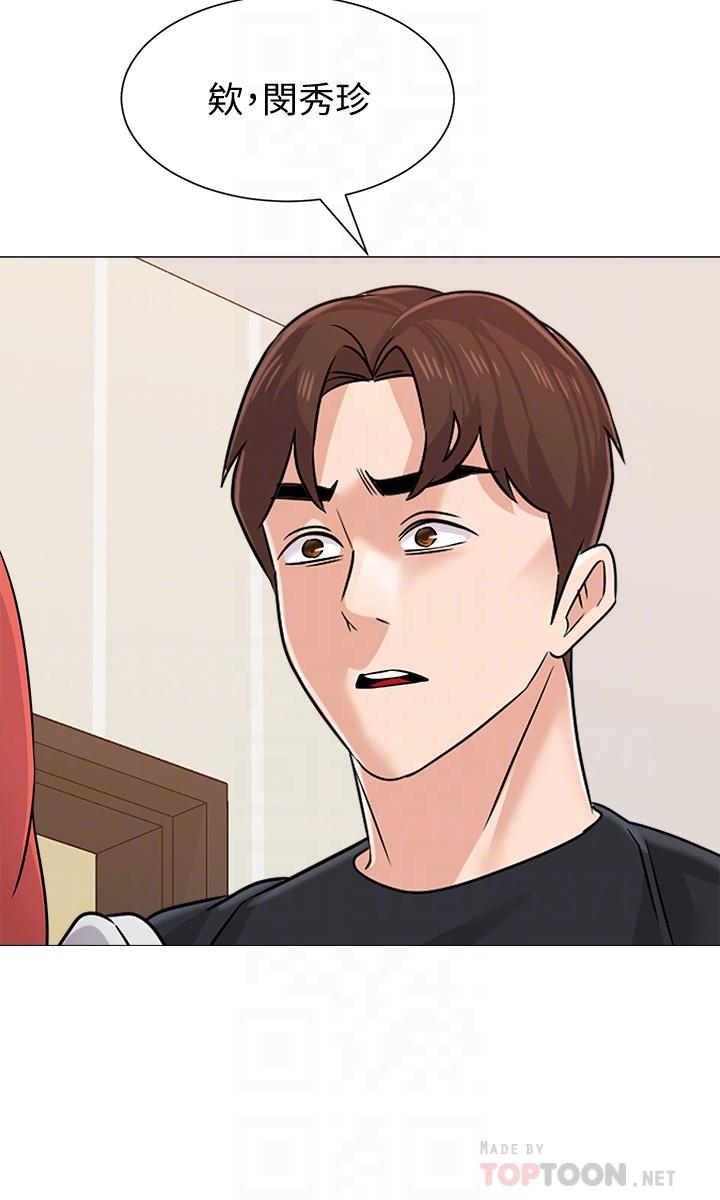 第83话-化身为暴怒猛兽的秀哲-堕落教师-Hodat , 高孙志（第8张）