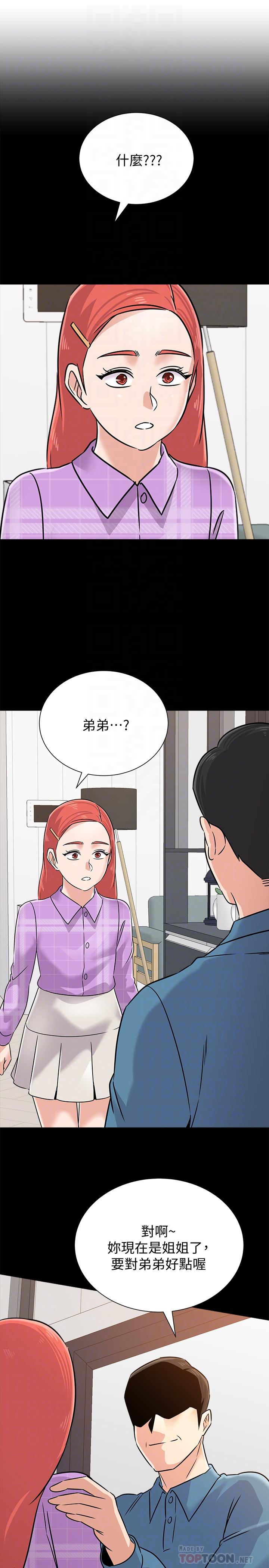 第83话-化身为暴怒猛兽的秀哲-堕落教师-Hodat , 高孙志（第14张）