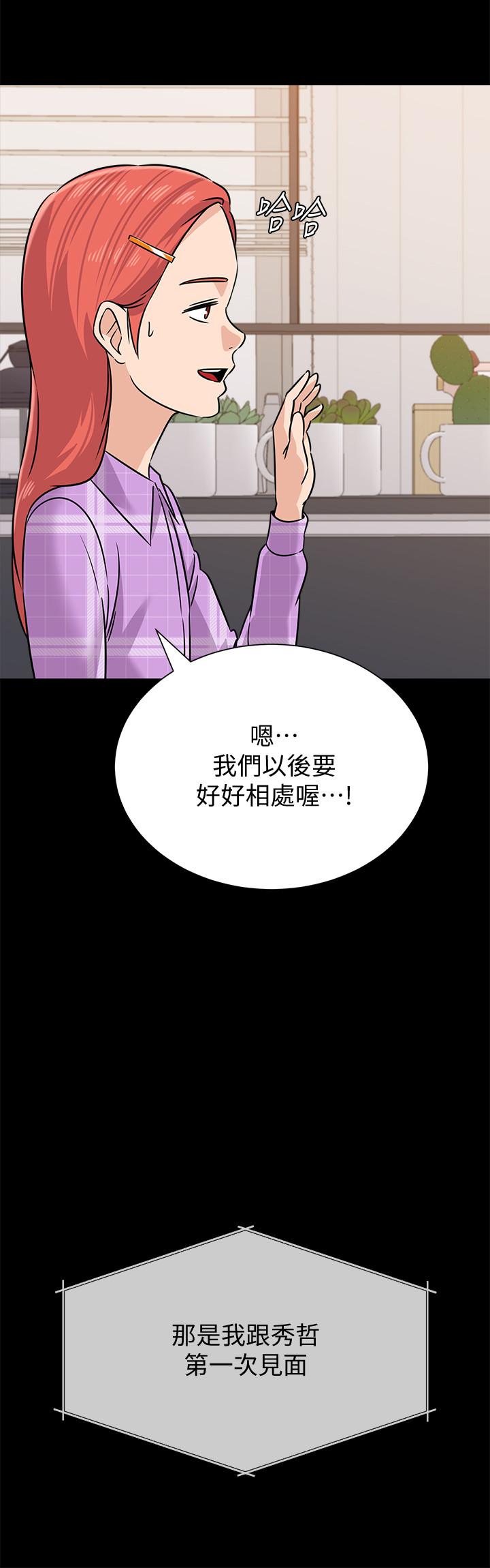 第83话-化身为暴怒猛兽的秀哲-堕落教师-Hodat , 高孙志（第17张）