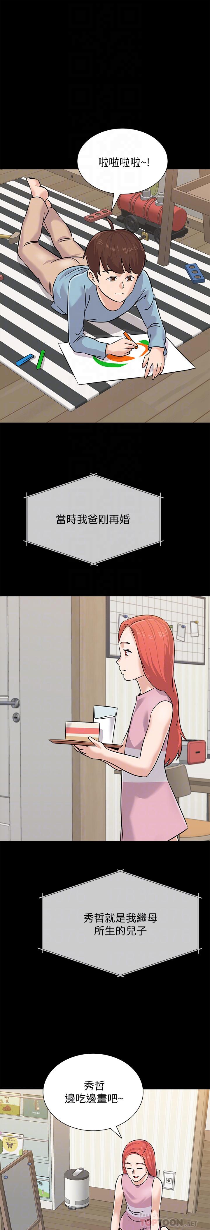 第83话-化身为暴怒猛兽的秀哲-堕落教师-Hodat , 高孙志（第18张）