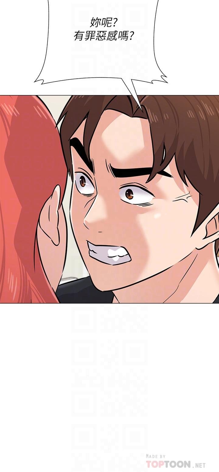 第84话-你没资格当我姐-堕落教师-Hodat , 高孙志（第8张）