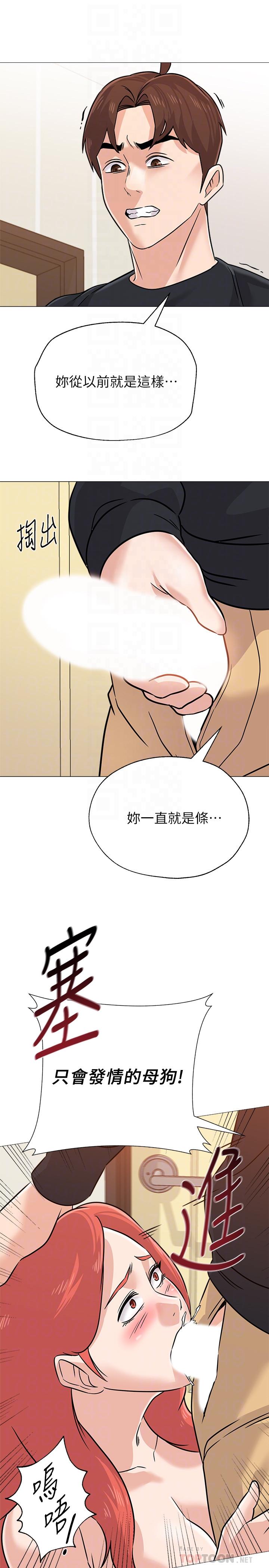 第84话-你没资格当我姐-堕落教师-Hodat , 高孙志（第14张）