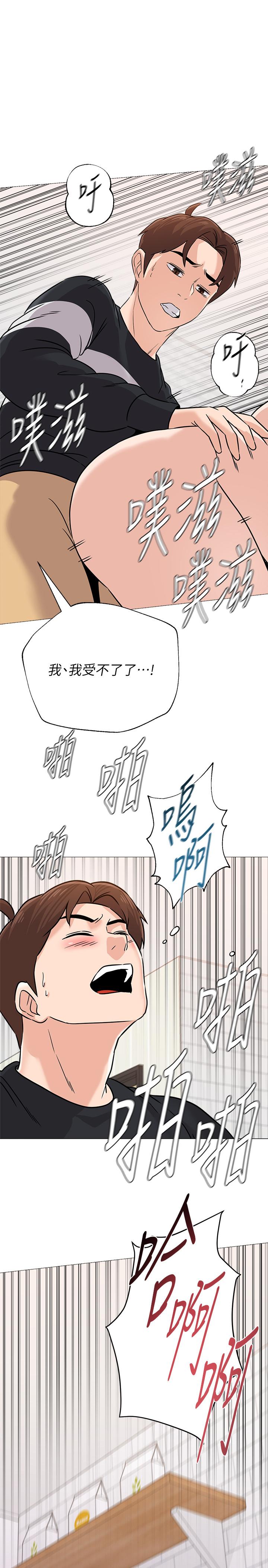 第85话-你为什么不正眼看我-堕落教师-Hodat , 高孙志（第1张）