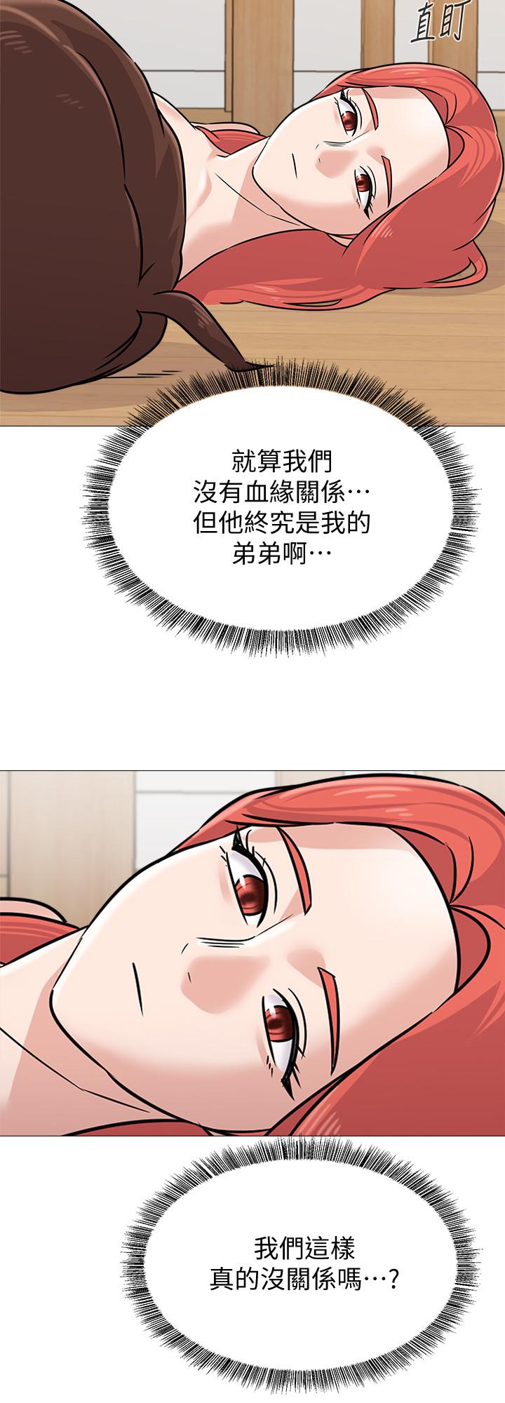 第85话-你为什么不正眼看我-堕落教师-Hodat , 高孙志（第5张）