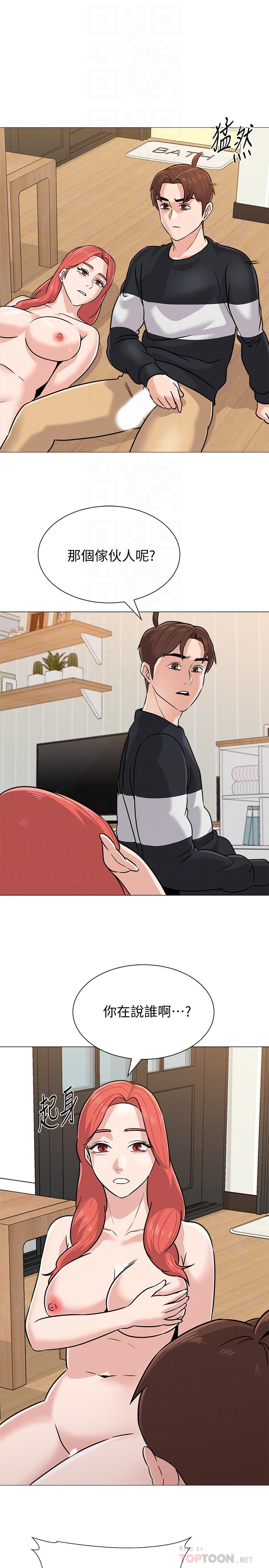 第85话-你为什么不正眼看我-堕落教师-Hodat , 高孙志（第6张）