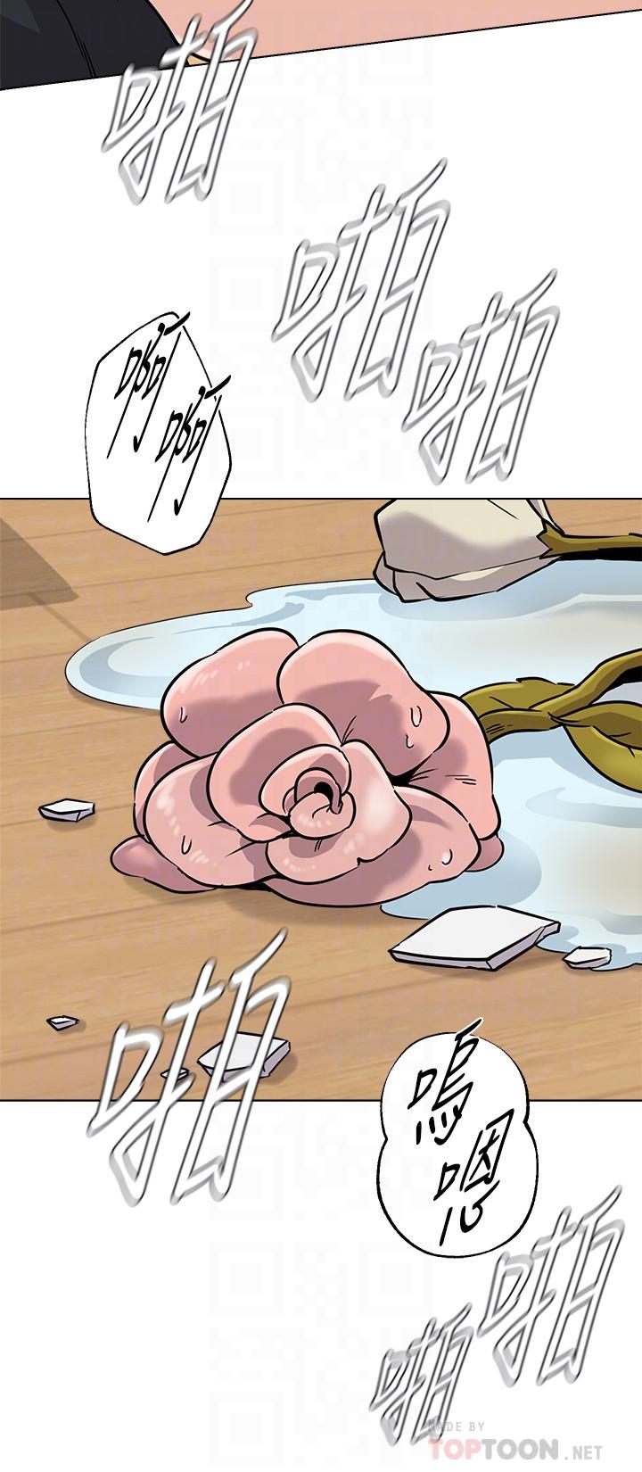 第86话-秀哲得知行踪-堕落教师-Hodat , 高孙志（第8张）