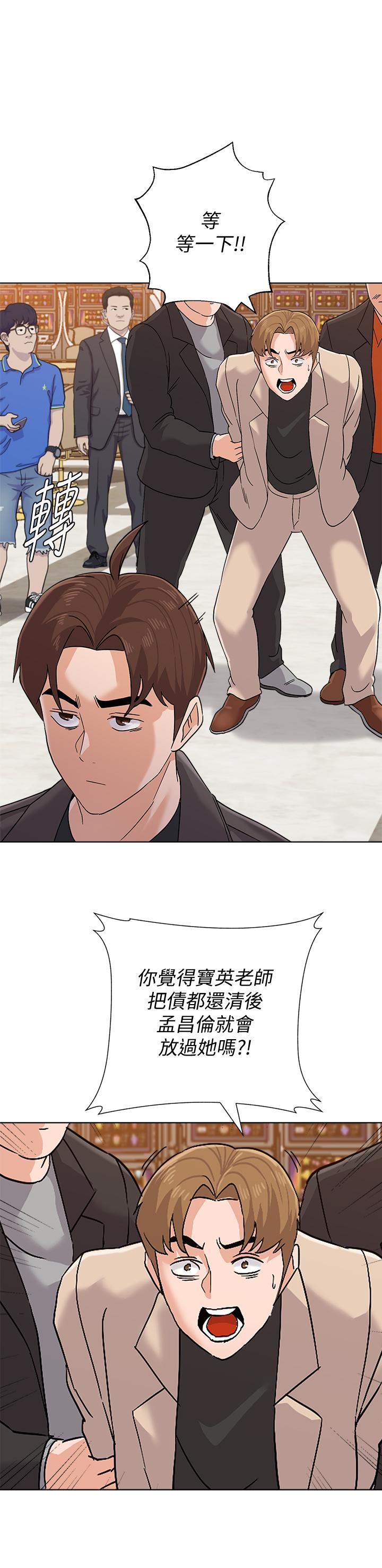 第87话-孤注一掷的杰西卡-堕落教师-Hodat , 高孙志（第1张）