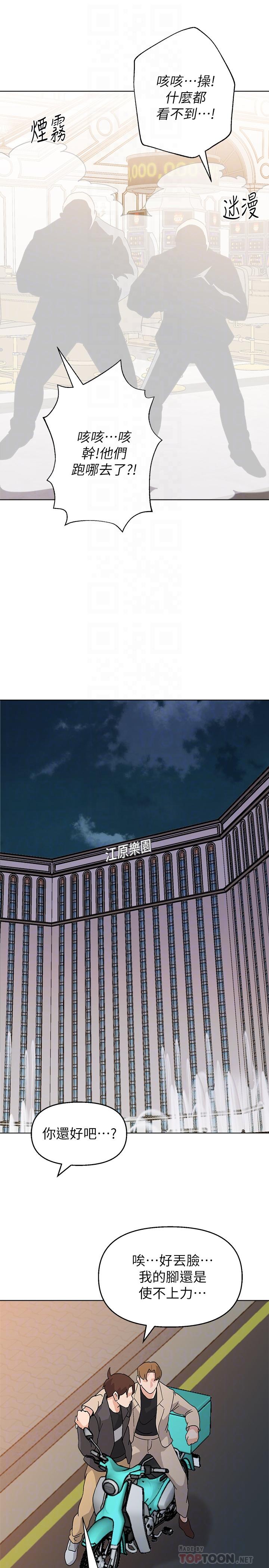 第87话-孤注一掷的杰西卡-堕落教师-Hodat , 高孙志（第16张）