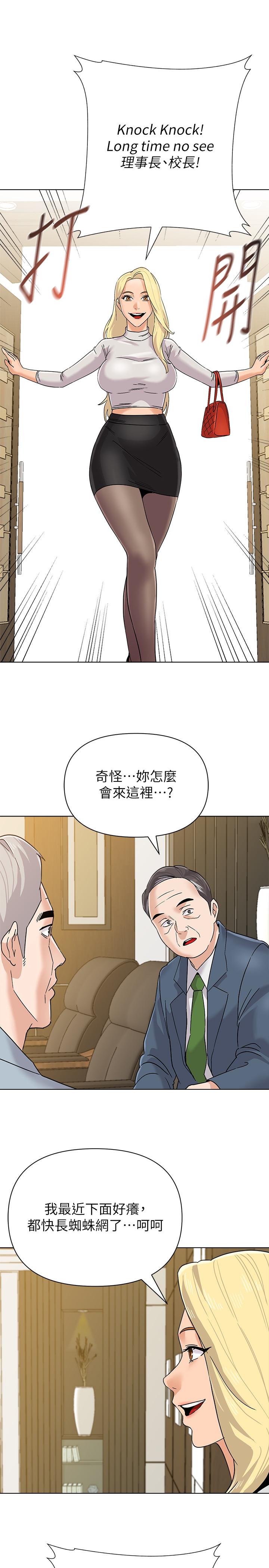 第88话-杰西卡让男人倾倒的魅力-堕落教师-Hodat , 高孙志（第2张）