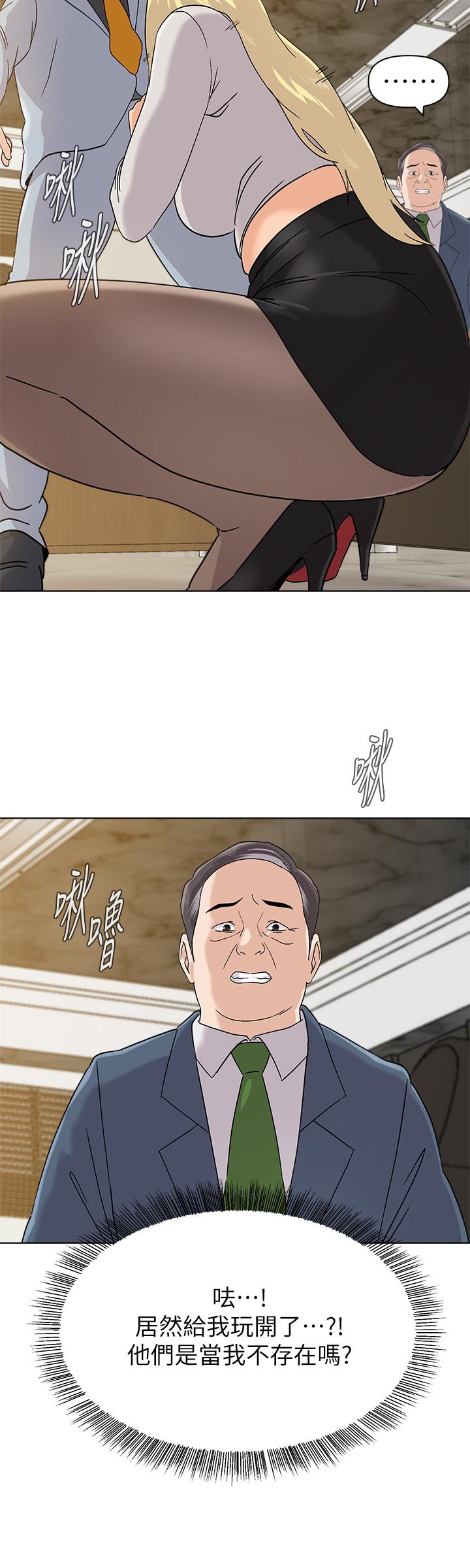 第88话-杰西卡让男人倾倒的魅力-堕落教师-Hodat , 高孙志（第15张）