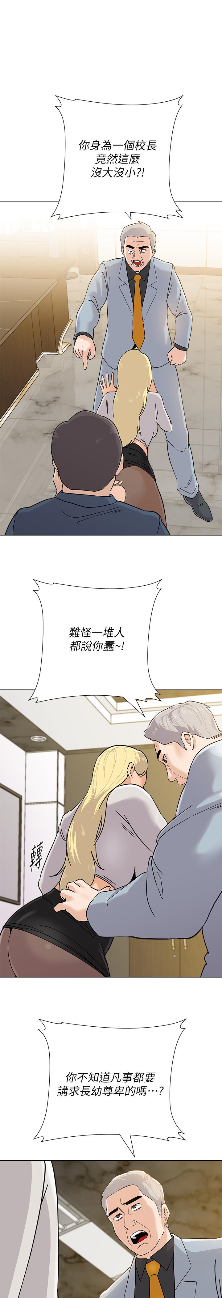第89话-狼师的下场-堕落教师-Hodat , 高孙志（第1张）