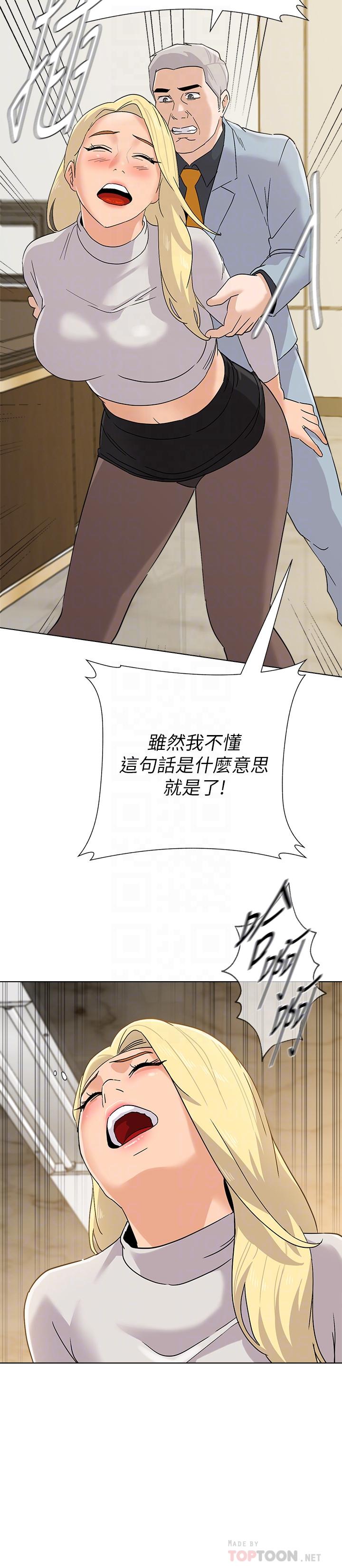第89话-狼师的下场-堕落教师-Hodat , 高孙志（第4张）