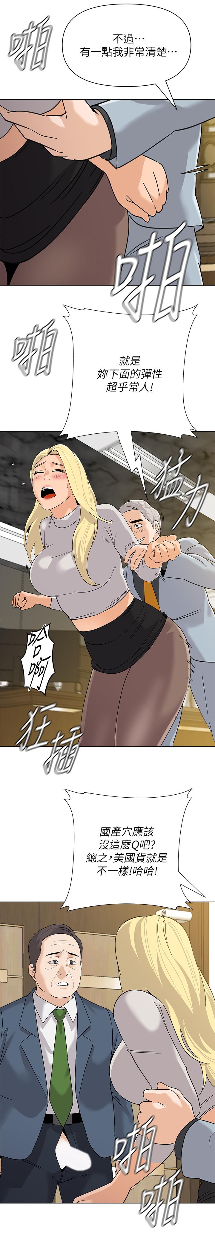 第89话-狼师的下场-堕落教师-Hodat , 高孙志（第5张）