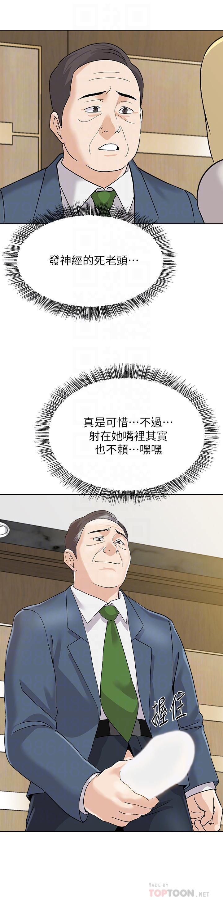 第89话-狼师的下场-堕落教师-Hodat , 高孙志（第6张）