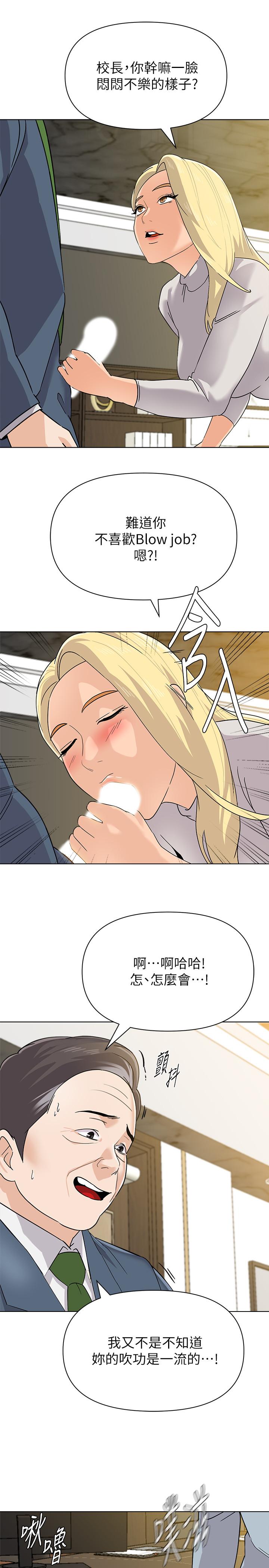 第89话-狼师的下场-堕落教师-Hodat , 高孙志（第7张）