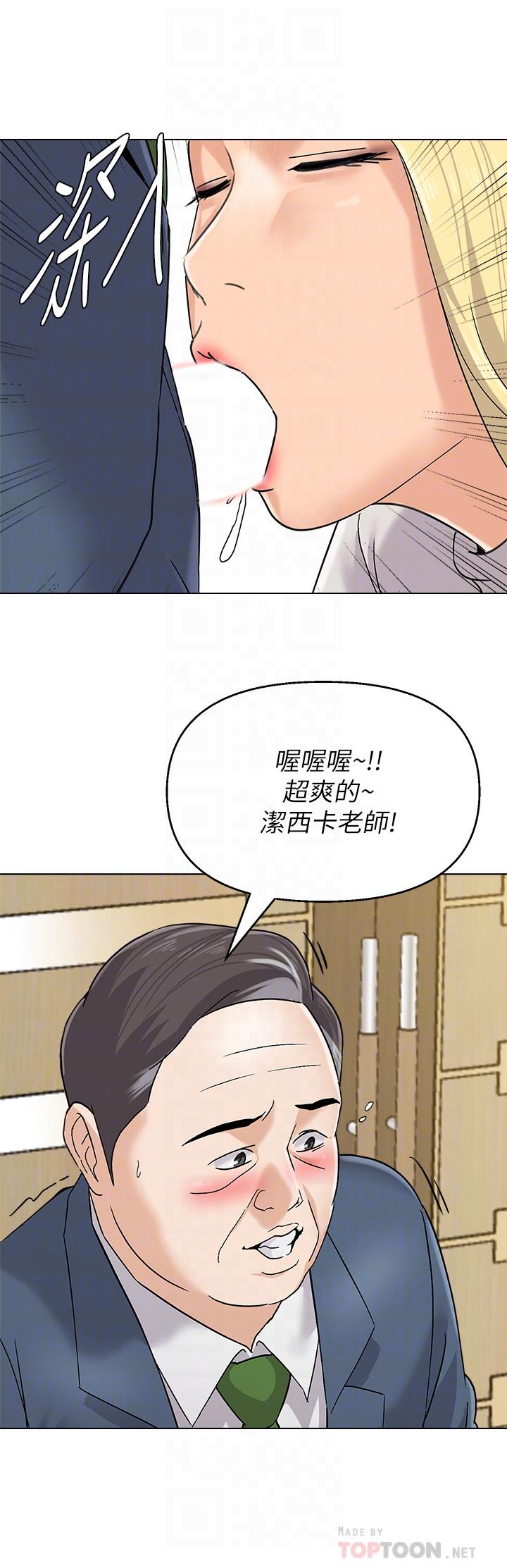 第89话-狼师的下场-堕落教师-Hodat , 高孙志（第10张）