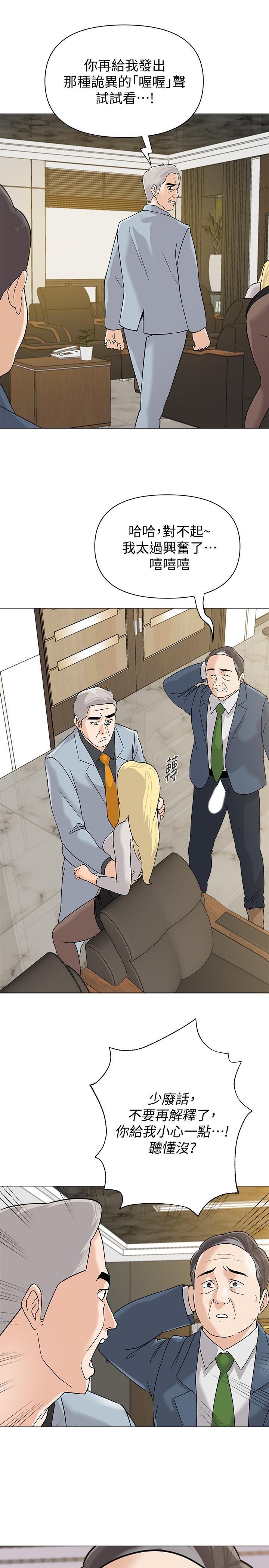 第89话-狼师的下场-堕落教师-Hodat , 高孙志（第13张）