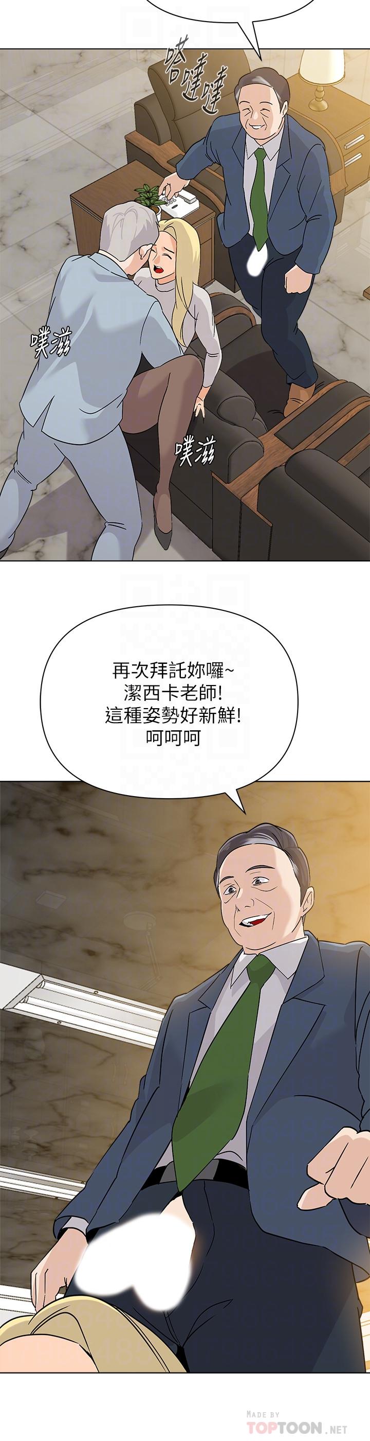 第89话-狼师的下场-堕落教师-Hodat , 高孙志（第16张）