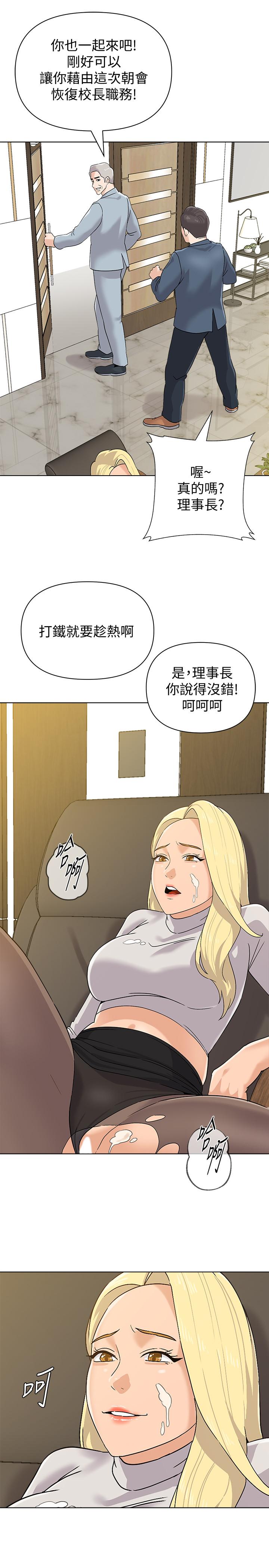 第89话-狼师的下场-堕落教师-Hodat , 高孙志（第23张）