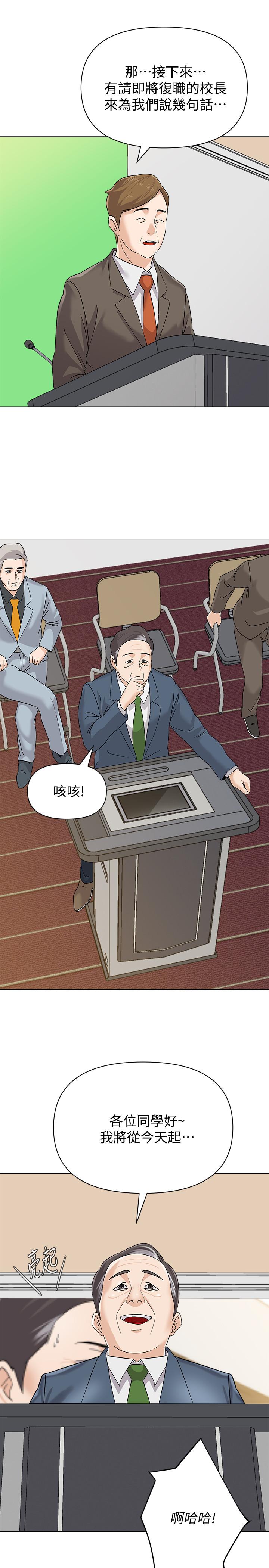 第89话-狼师的下场-堕落教师-Hodat , 高孙志（第25张）