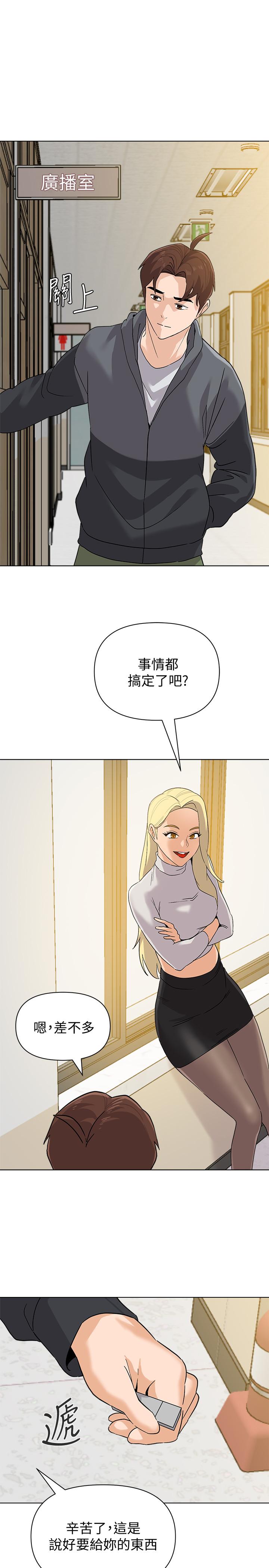 第89话-狼师的下场-堕落教师-Hodat , 高孙志（第29张）