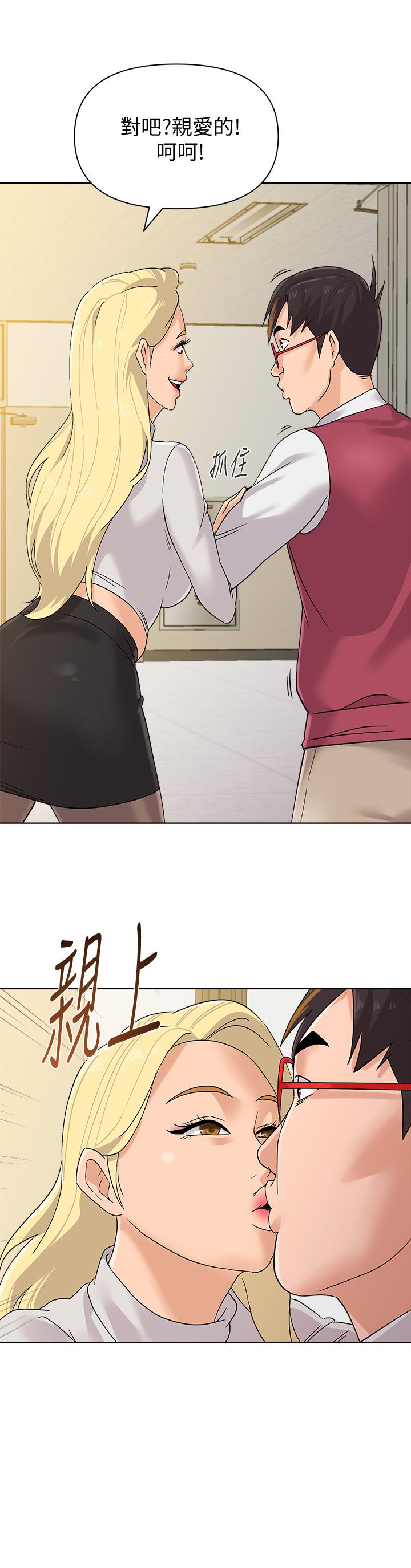 第89话-狼师的下场-堕落教师-Hodat , 高孙志（第31张）