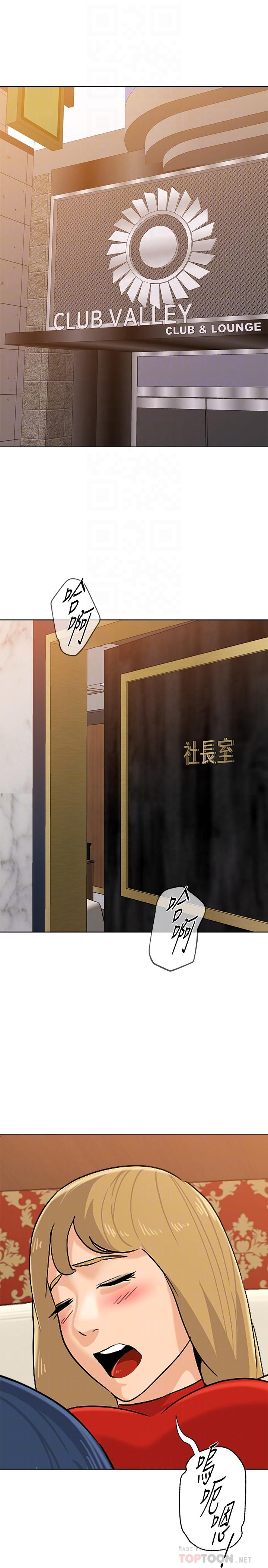 第90话-前去抓宝英的一群混混-堕落教师-Hodat , 高孙志（第4张）