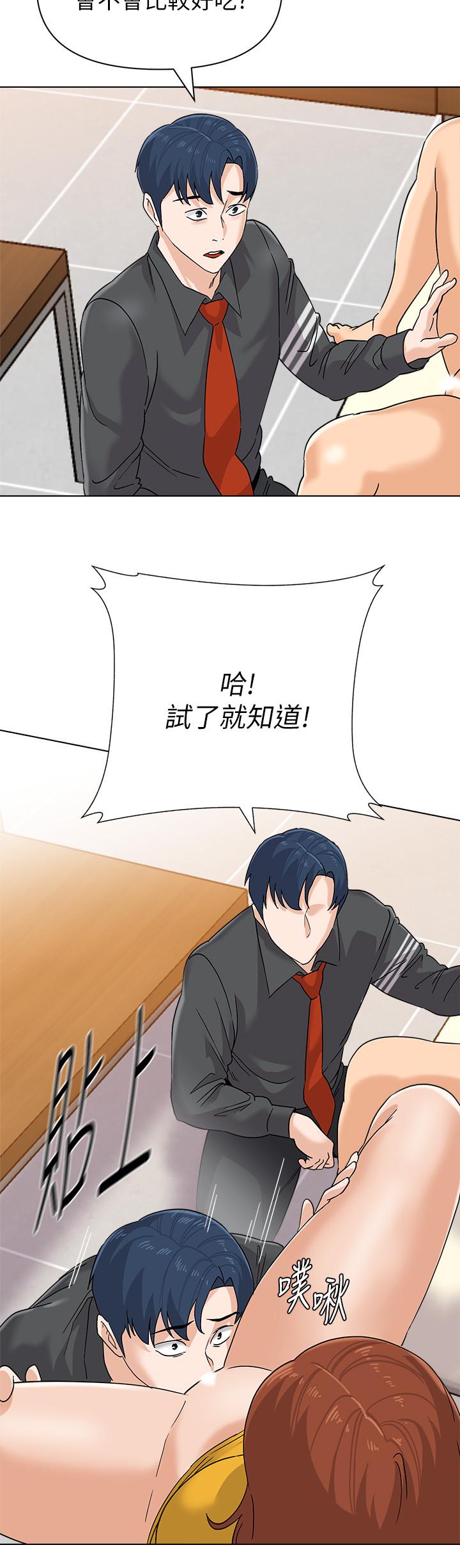 第90话-前去抓宝英的一群混混-堕落教师-Hodat , 高孙志（第7张）
