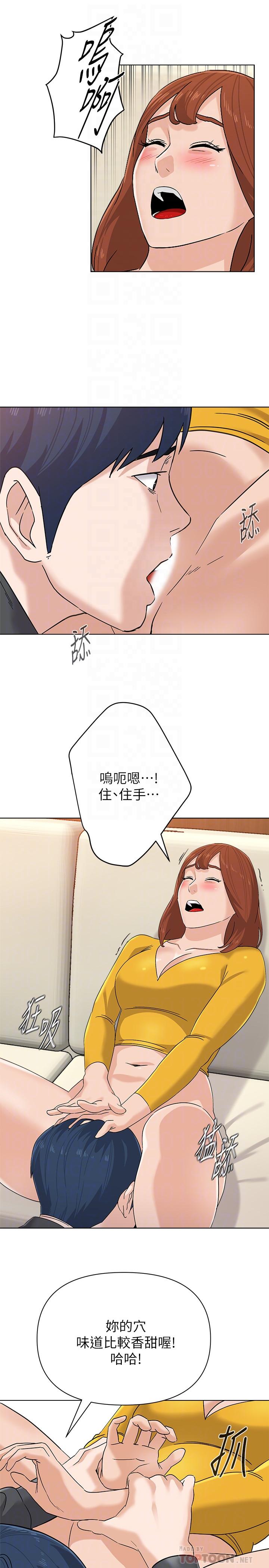 第90话-前去抓宝英的一群混混-堕落教师-Hodat , 高孙志（第8张）