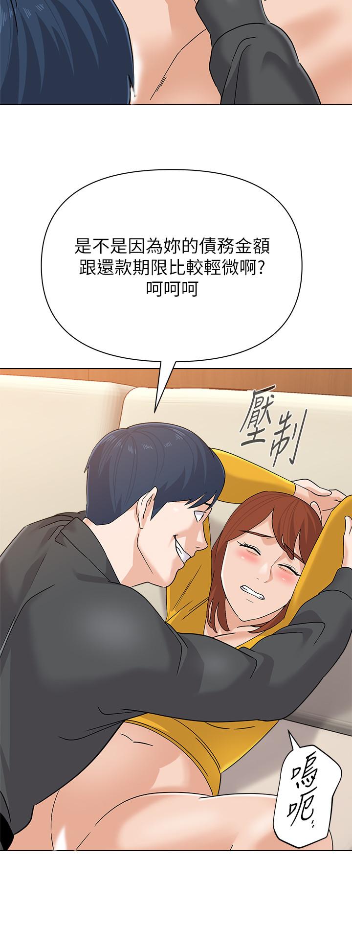 第90话-前去抓宝英的一群混混-堕落教师-Hodat , 高孙志（第9张）