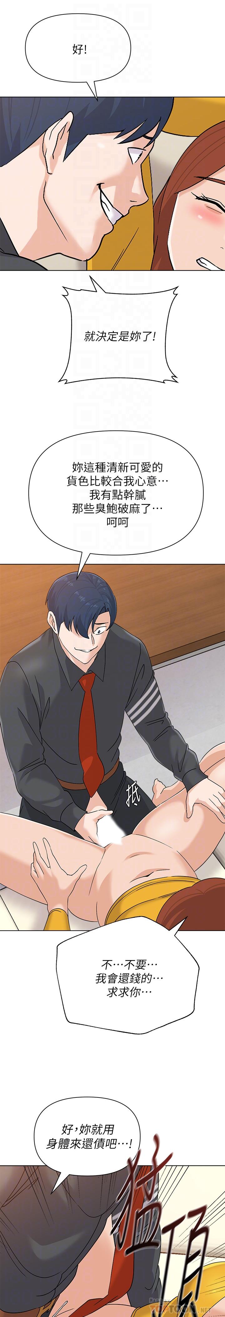 第90话-前去抓宝英的一群混混-堕落教师-Hodat , 高孙志（第10张）