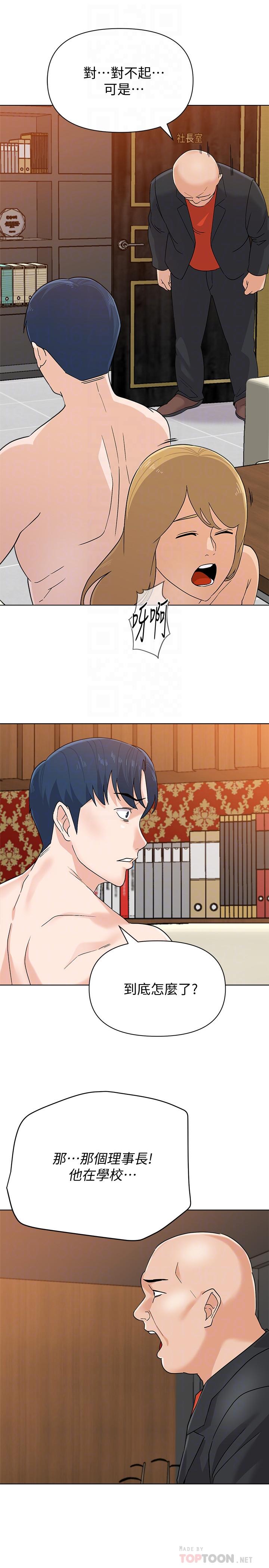 第90话-前去抓宝英的一群混混-堕落教师-Hodat , 高孙志（第18张）